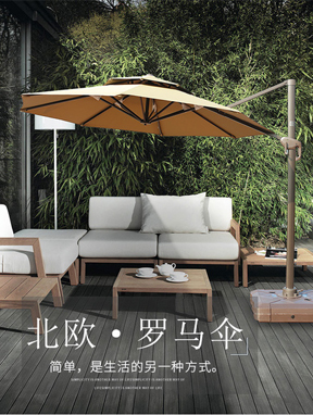 北欧遮阳伞大户